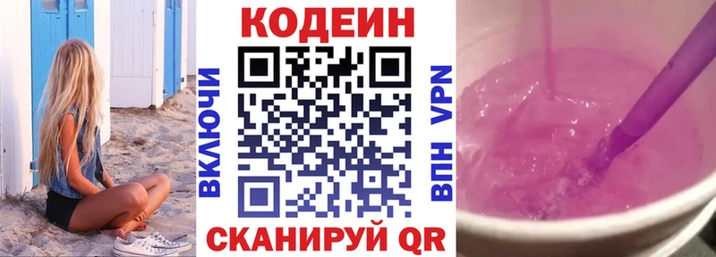 Купить  Туран  Кодеин напиток Lean (лин) 