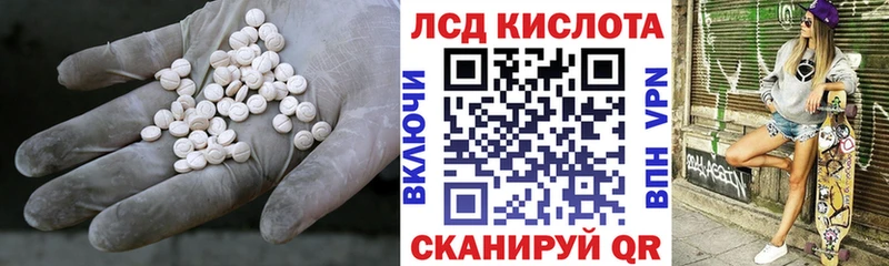 ЛСД экстази кислота  Купить  Туран 